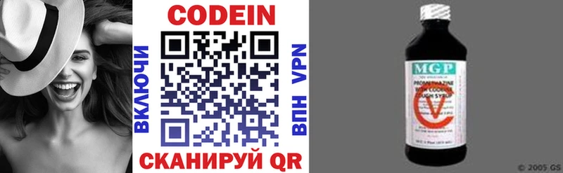 Codein напиток Lean (лин)  Нерехта 
