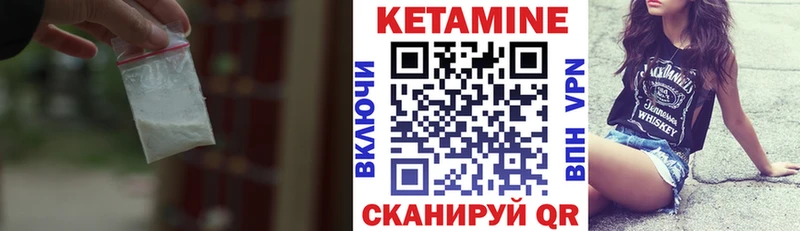 Кетамин ketamine Нерехта
